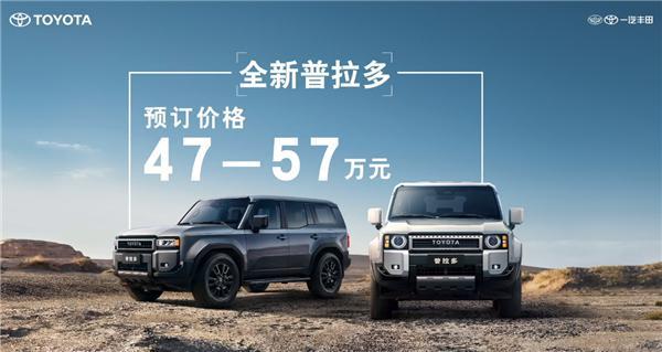 对比坦克700怎么选 国产丰田普拉多开售：47万起