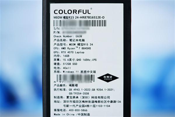 RTX 4050仅4999元！七彩虹COLORFIRE MEMOW橘宝R15图赏