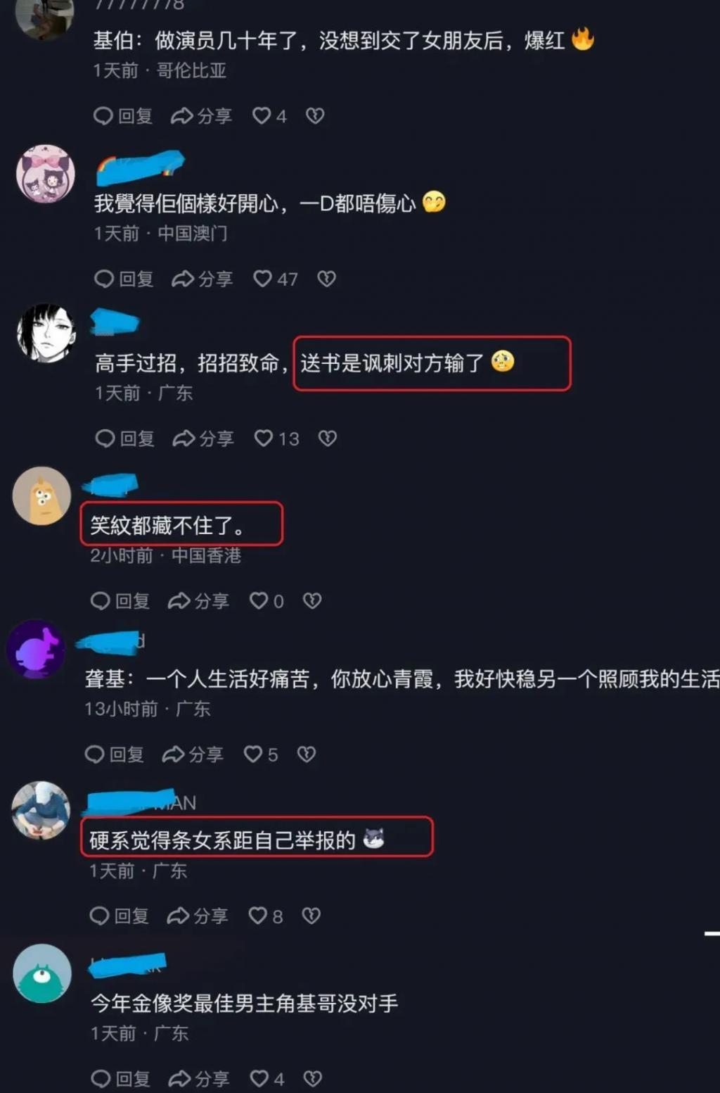 72岁港星恋情堪比狗血伦理剧，老友爆料更劲爆