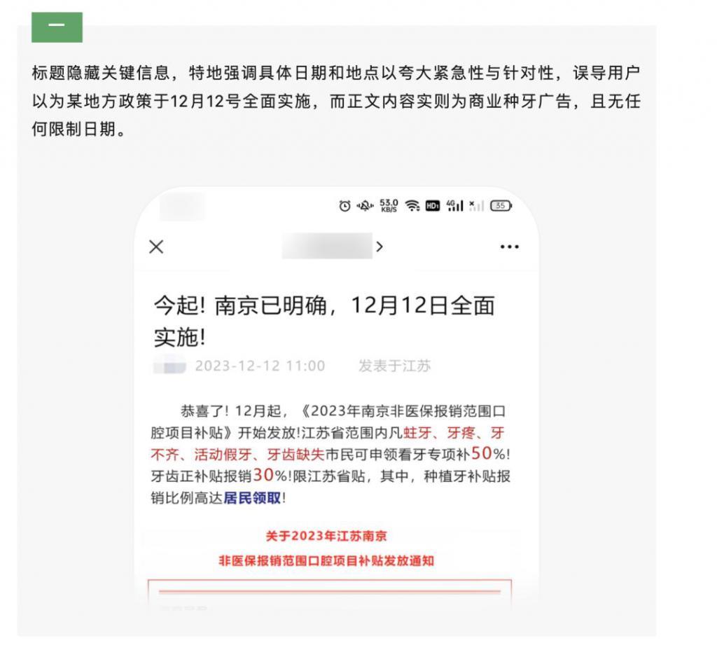 微信也受不了题目党了