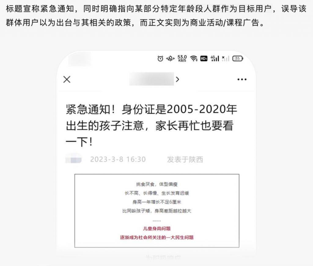 微信也受不了题目党了