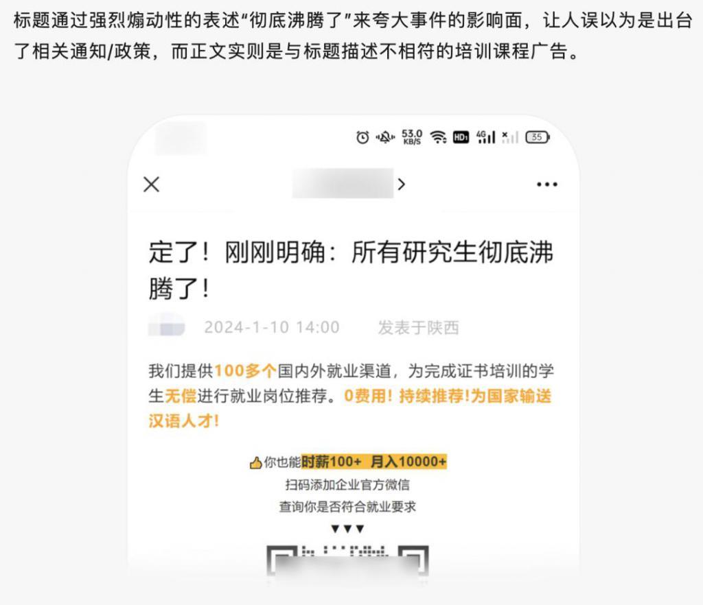 微信也受不了题目党了
