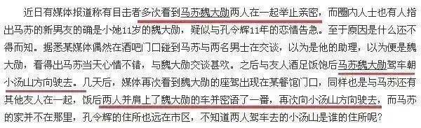 魏大勋秦岚三亚过年将结婚?女方被传怀孕,地下恋要转正？