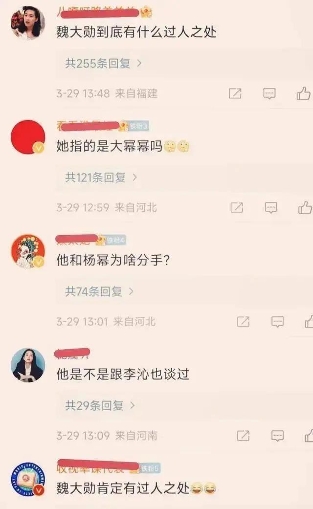 魏大勋秦岚三亚过年将结婚?女方被传怀孕,地下恋要转正？