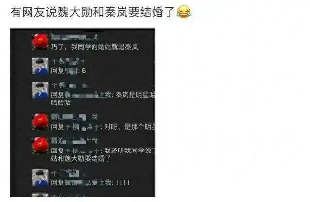 魏大勋秦岚三亚过年将结婚?女方被传怀孕,地下恋要转正？