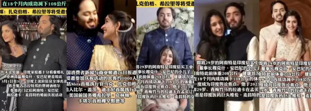 新郎为结婚减重216斤，爸爸是富豪圈的宠妻狂魔