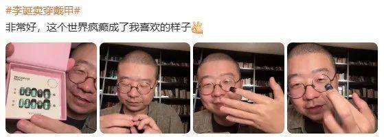 这一天，真的被李诞说中了