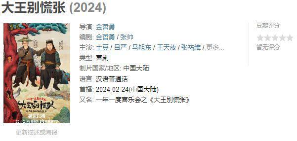 这一天，真的被李诞说中了