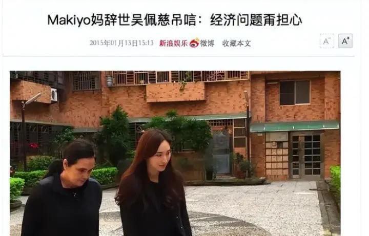 与tvbs董事长儿子私奔，嫁贱男被坑，怀孕还抽烟酗酒？