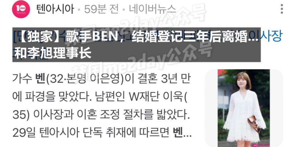 仅三年结婚生子到离婚！法院判定男方过错，韩女星获幼女抚养权