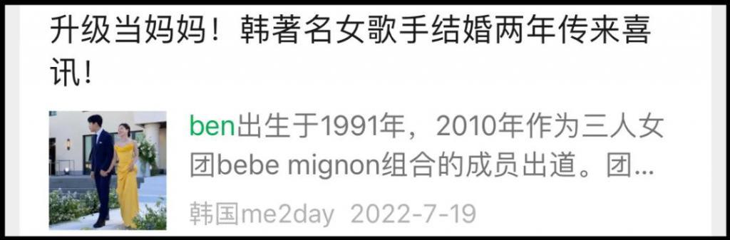 仅三年结婚生子到离婚！法院判定男方过错，韩女星获幼女抚养权