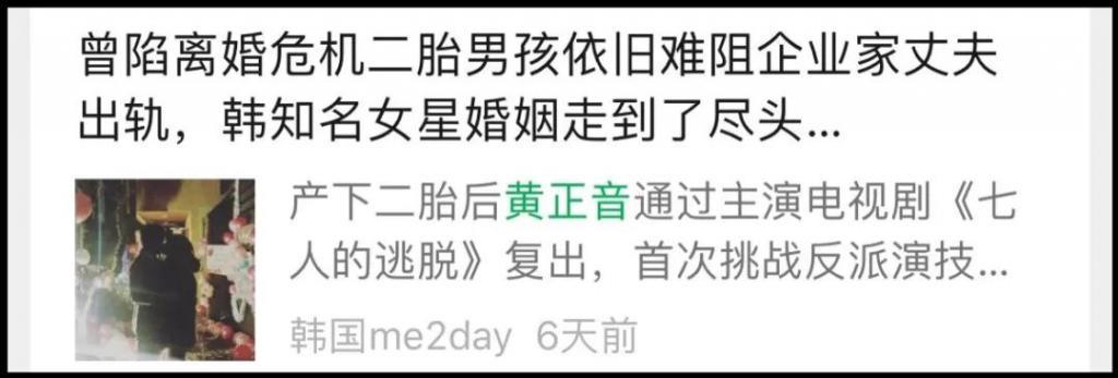 仅三年结婚生子到离婚！法院判定男方过错，韩女星获幼女抚养权