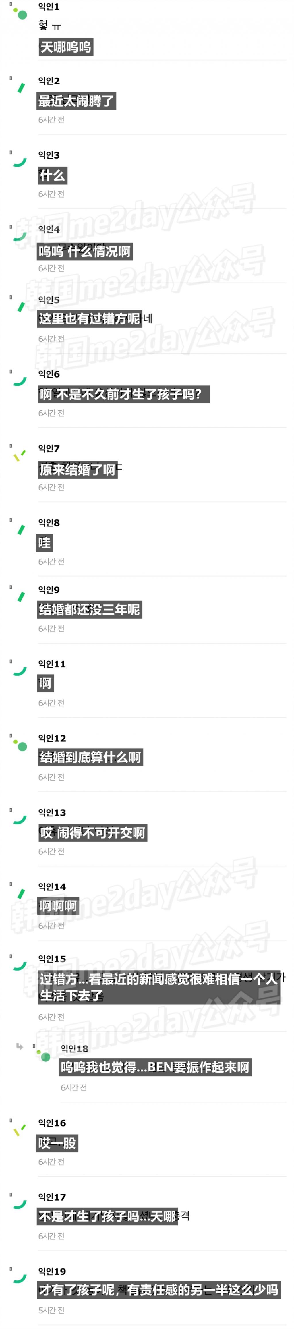 仅三年结婚生子到离婚！法院判定男方过错，韩女星获幼女抚养权