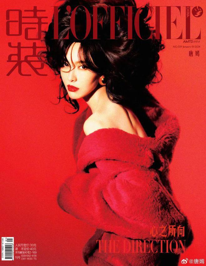 杨幂唐嫣，各自的“赌局”
