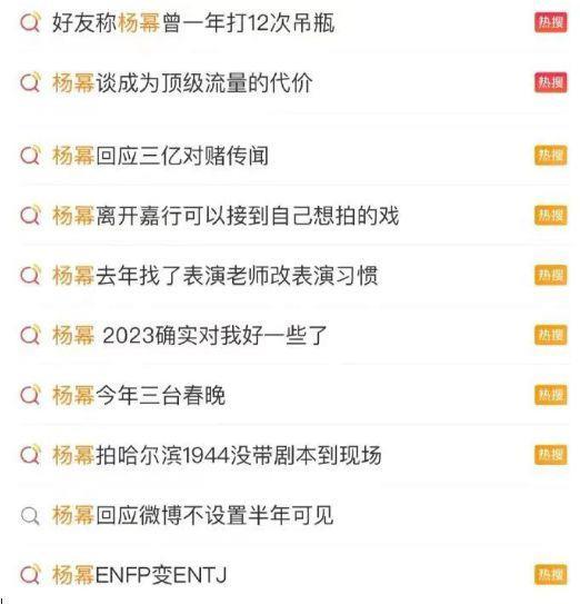杨幂唐嫣，各自的“赌局”