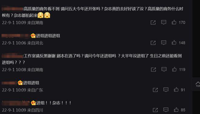 杨幂唐嫣，各自的“赌局”