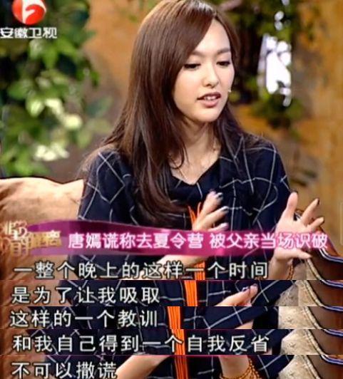 杨幂唐嫣，各自的“赌局”