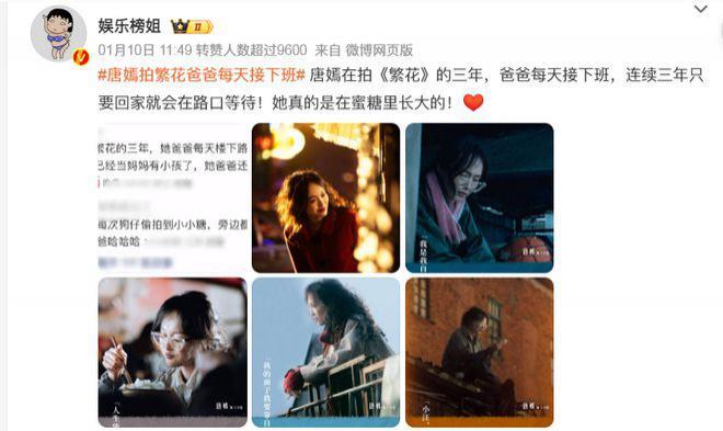 杨幂唐嫣，各自的“赌局”