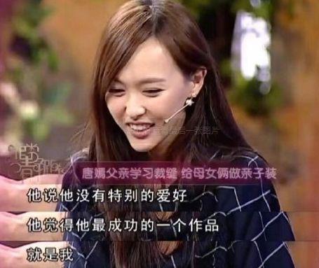 杨幂唐嫣，各自的“赌局”