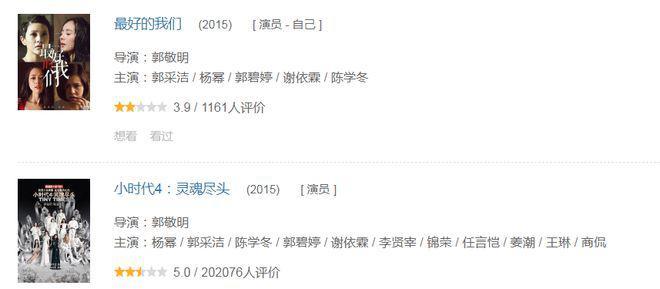 杨幂唐嫣，各自的“赌局”