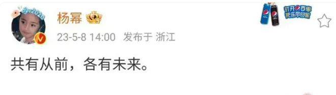 杨幂唐嫣，各自的“赌局”