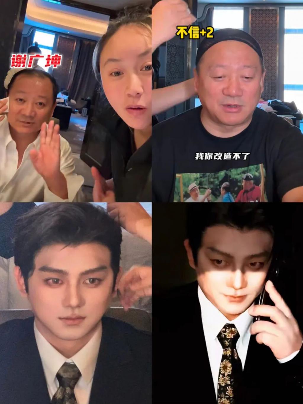 丑男集体“换头”，我人都傻了