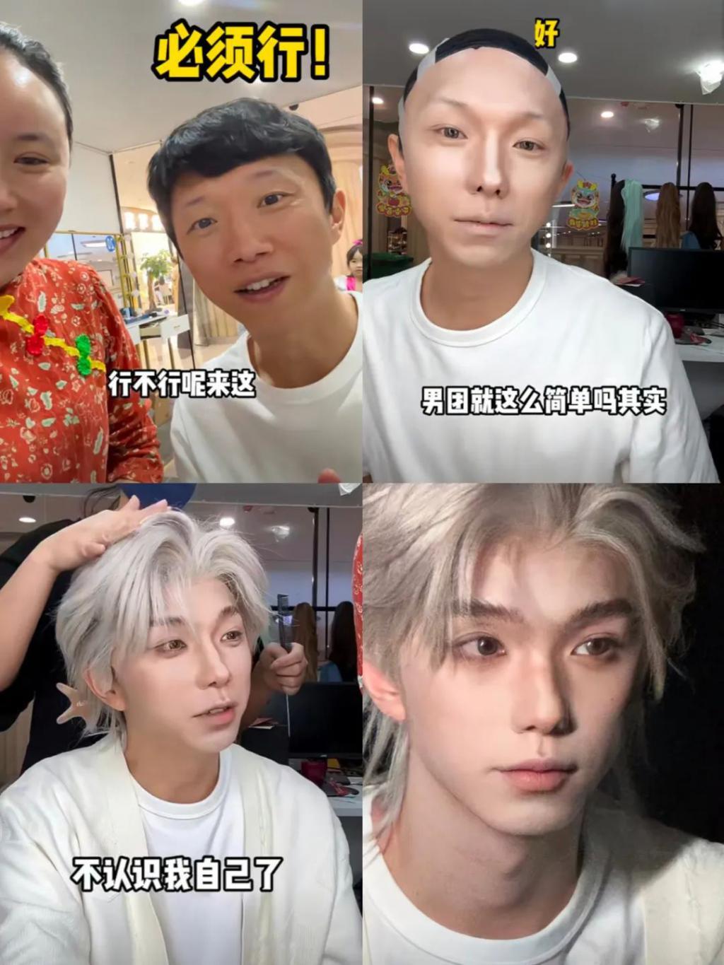 丑男集体“换头”，我人都傻了