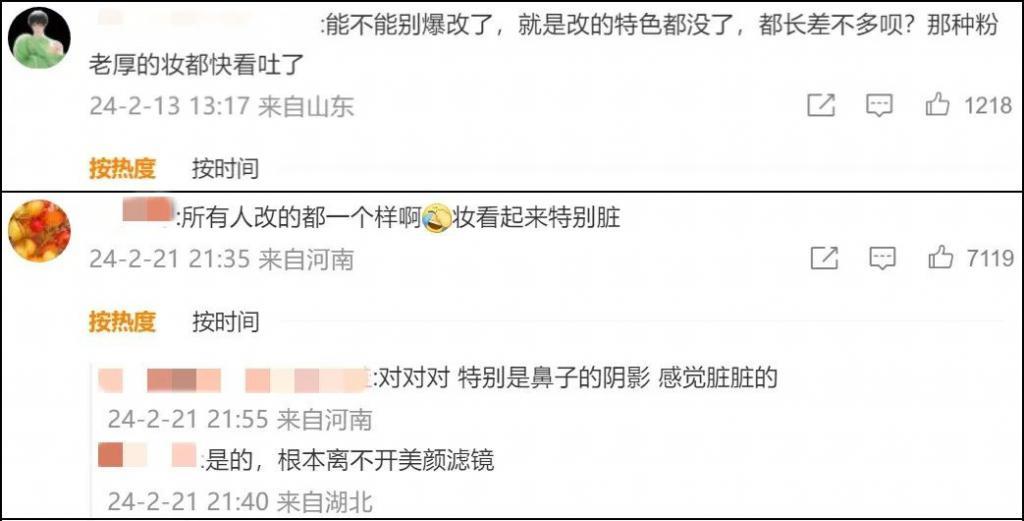 丑男集体“换头”，我人都傻了