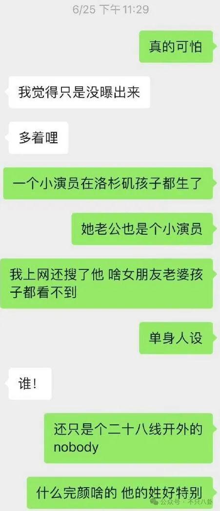 男友选得太离谱？她是准备把自己的事业亲手毁了吗……