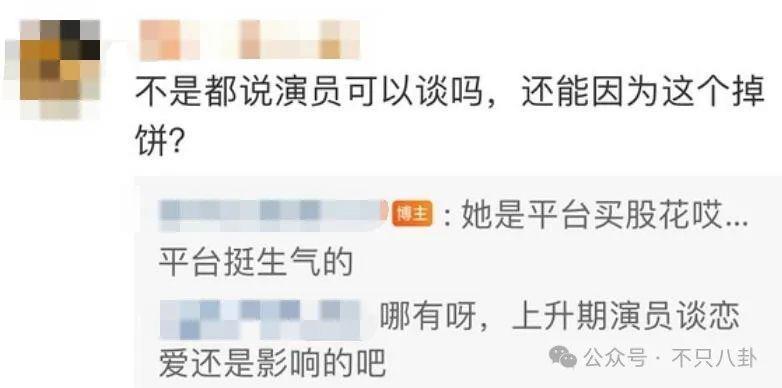 男友选得太离谱？她是准备把自己的事业亲手毁了吗……