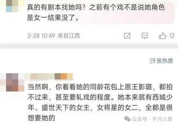 男友选得太离谱？她是准备把自己的事业亲手毁了吗……