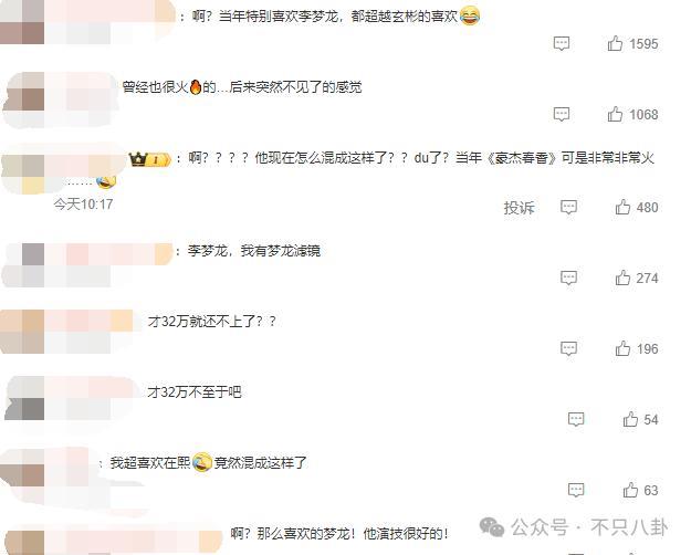 一手好牌打稀烂？当年的韩剧男神如今成了诈骗犯？