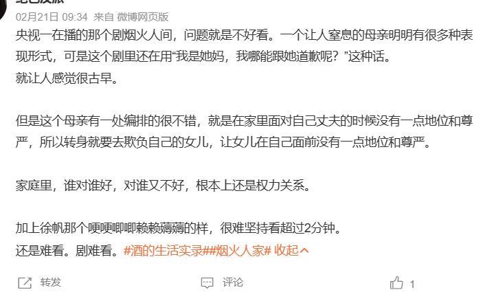 本来有望成为经典之剧，结局却被观众吐槽：这是什么恶趣味！