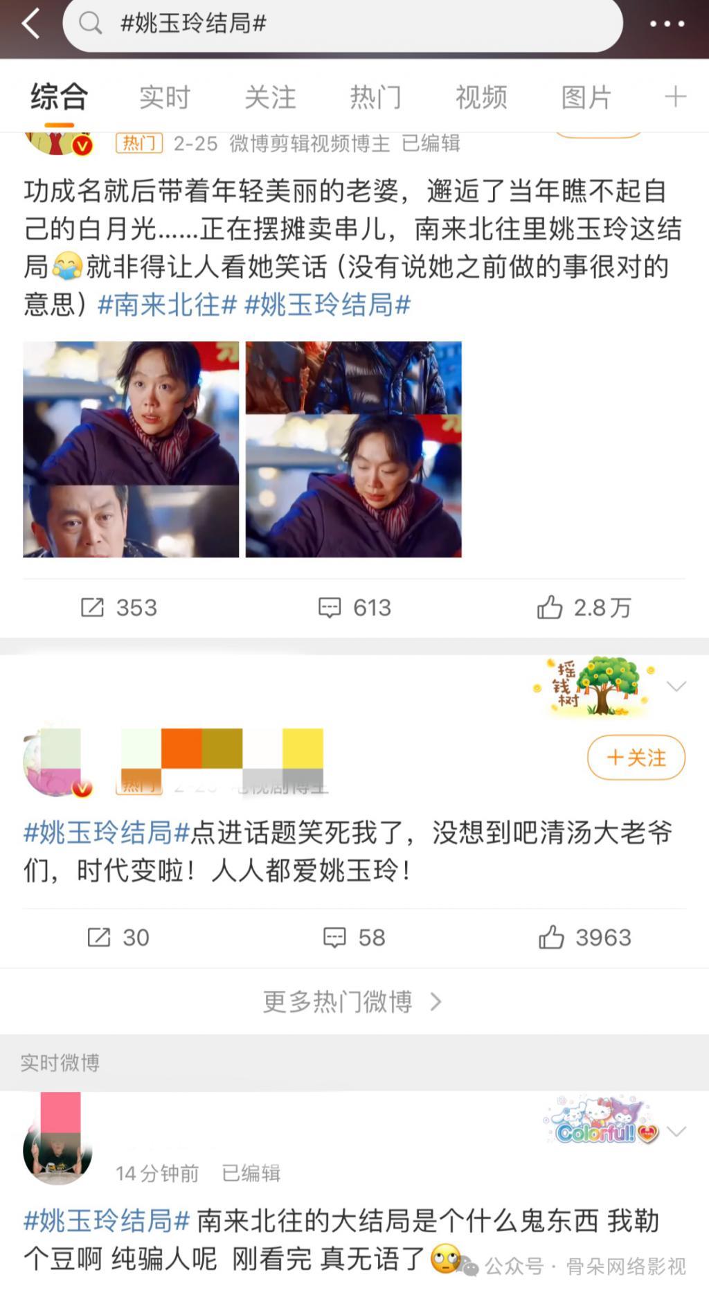 为什么观众会同情姚玉玲这样的“坏女人”