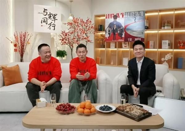 刘德华在董宇辉直播间唱恭喜发财：《红毯先生》60万张电影代金券抢空