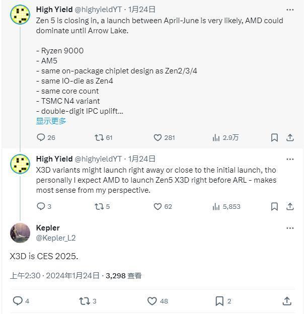 AMD 确认其 Zen5 锐龙 CPU 今年发布