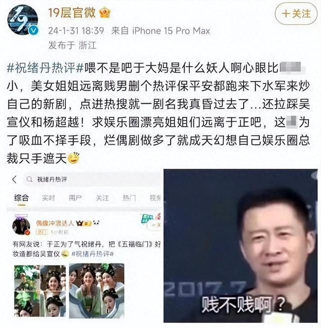 网剧官博公然骂于正，事后称小编切错号，于正回应：年轻孩子难免受舆论引导，不必处理