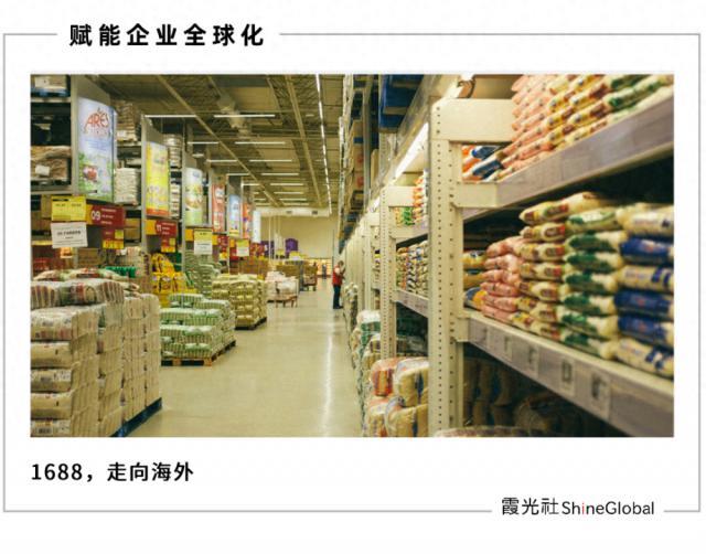 1688，阿里海外的新筹码？