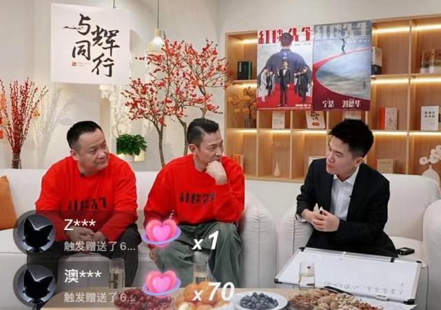 董宇辉风头盖过东方甄选 俞敏洪独立之路遇险