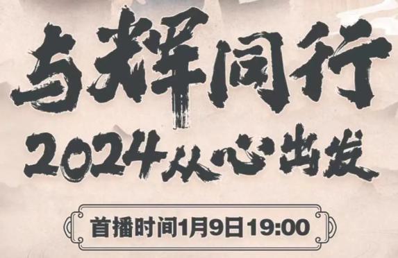 与辉同行主播被指文案「抄袭」，网友吵翻天了