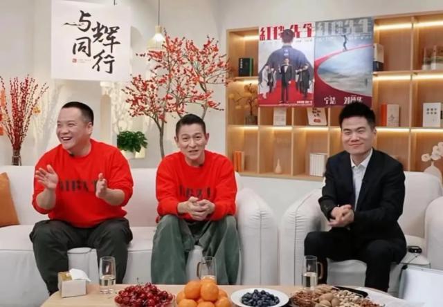 刘德华 董宇辉=？