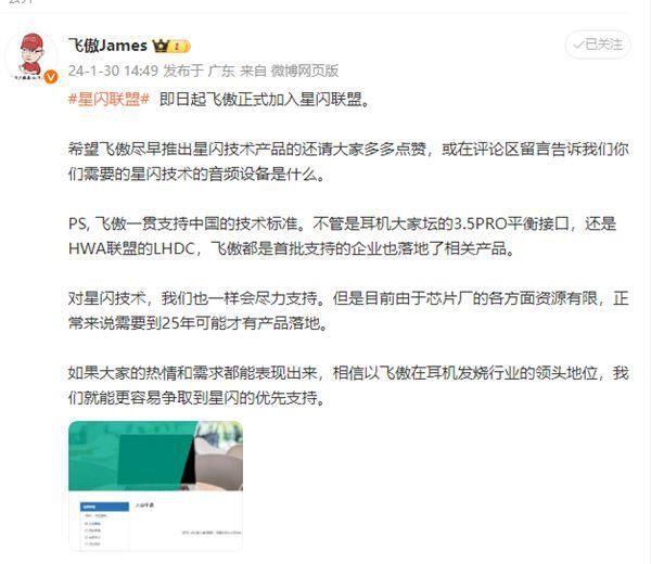 音频企业成了星闪联盟的救命稻草？