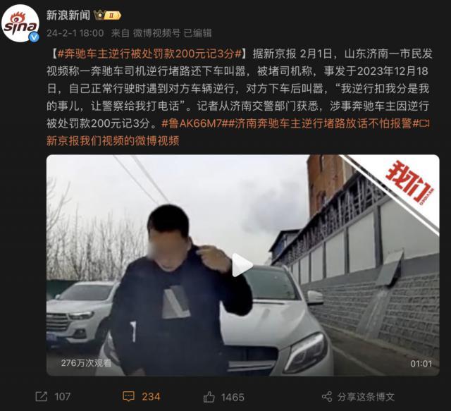 奇瑞躺赢？奔驰车主加塞砸车背后的传播思考