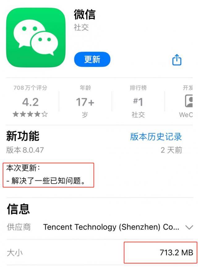 微信 “ 史上最大 ” 更新！网友疯狂吐槽.