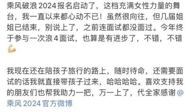 35岁歌手黄英渴望翻红，已报名参加“浪姐2024”