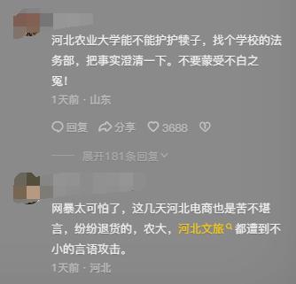 奔驰加塞事件缺失监控曝光 网友给河北农大道歉 呼吁护护犊子