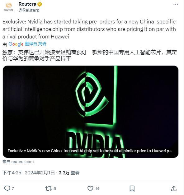 消息称英伟达中国特供AI芯片 H20 已预售：性能不如华为昇腾 910B