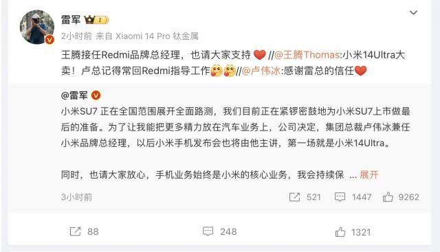 库克：Vision Pro 很快将在中国上市；雷军不再主讲小米手机发布会；字节推出一站式 AI 开发平台