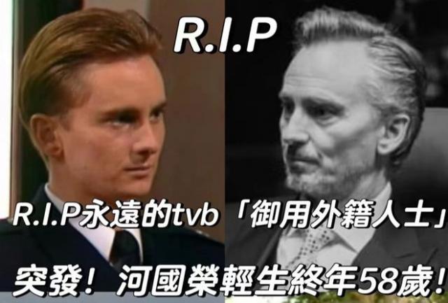 TVB御用老外河国荣自杀离世，是对妻子的思念，也是一种解脱