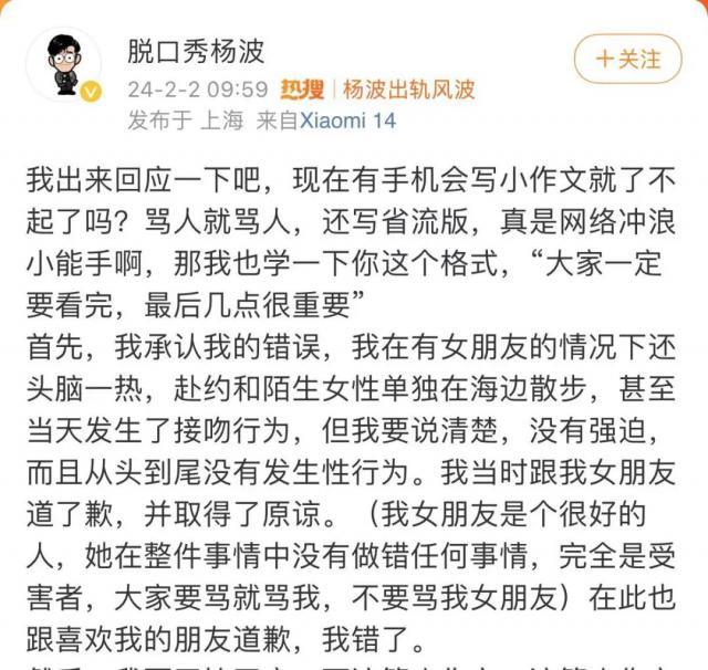 这洗白声明，比他的脱口秀还烂